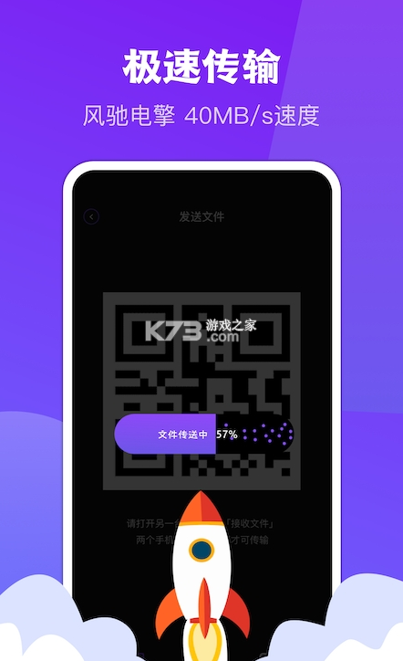 手机克隆互传 v21.0 安卓下载 截图