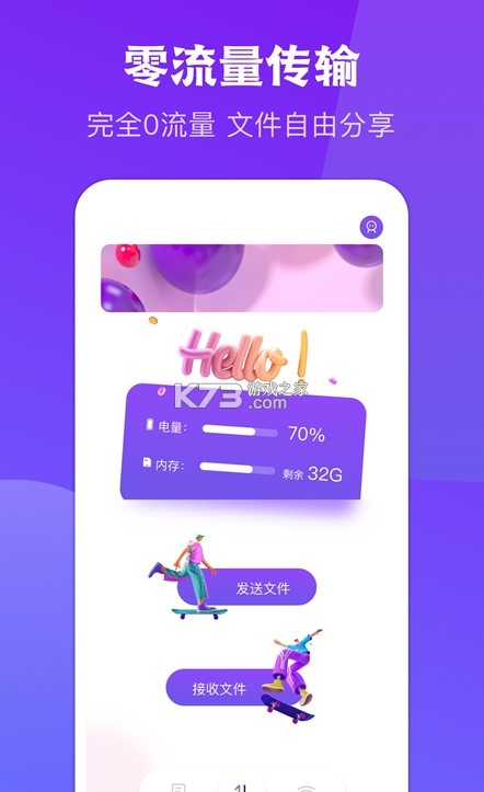 手机克隆互传 v21.0 安卓下载 截图