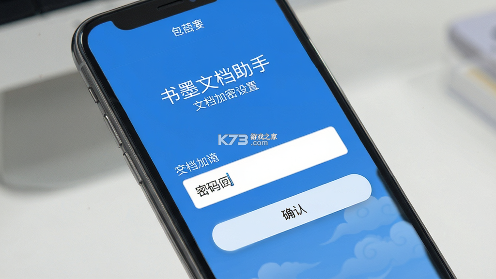 书墨文档助手 v1.19 安卓下载软件在哪个文件夹 截图