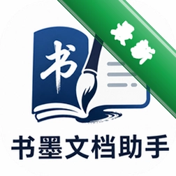 书墨文档助手安卓下载软件在哪个文件夹v1.19