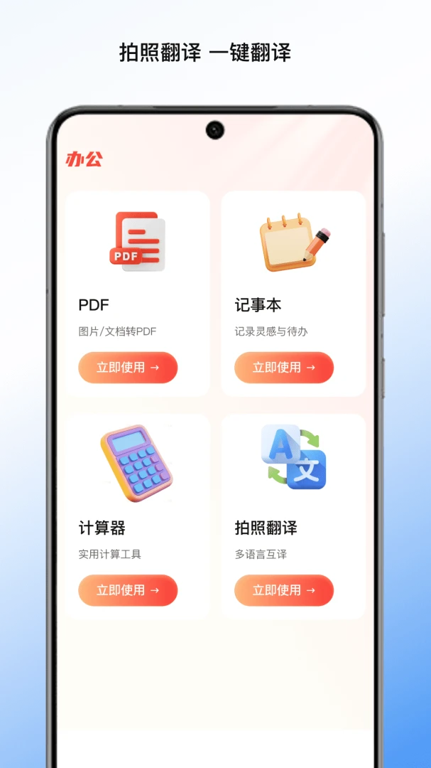 书墨文档助手 v1.19 安卓下载软件在哪个文件夹 截图