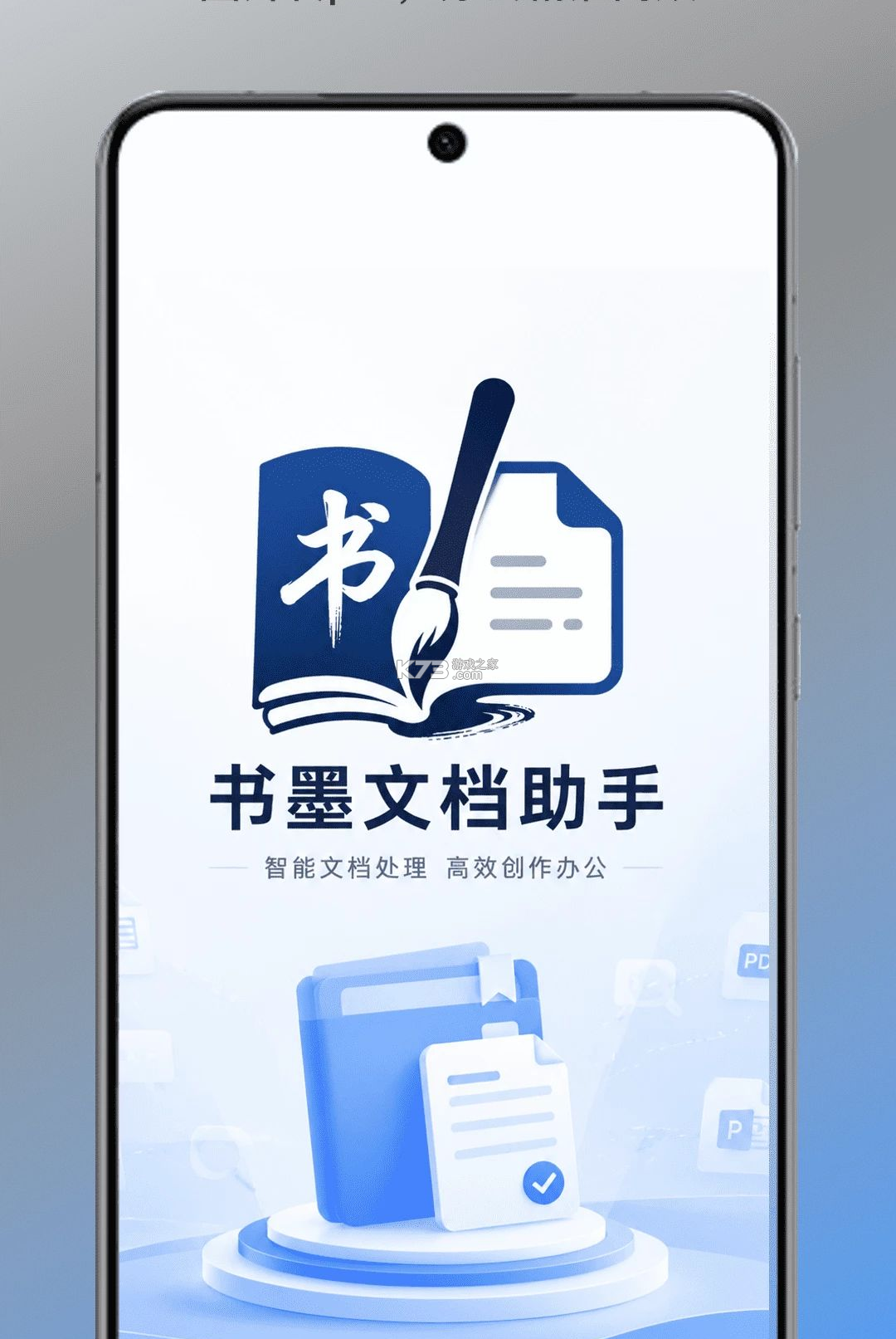 书墨文档助手 v1.19 安卓下载软件在哪个文件夹 截图