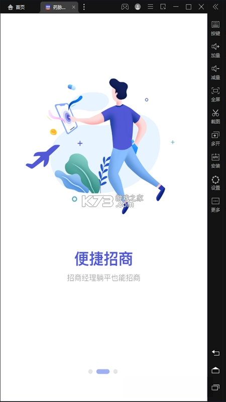 药脉通Pro v1.9.14 安卓手机版 截图