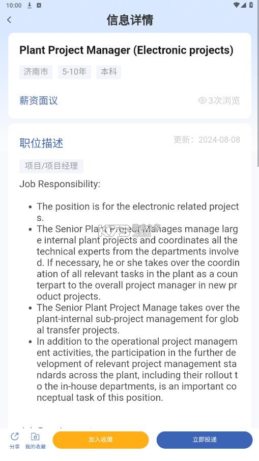 神仙外企 v3.4.12 安卓版下载 截图