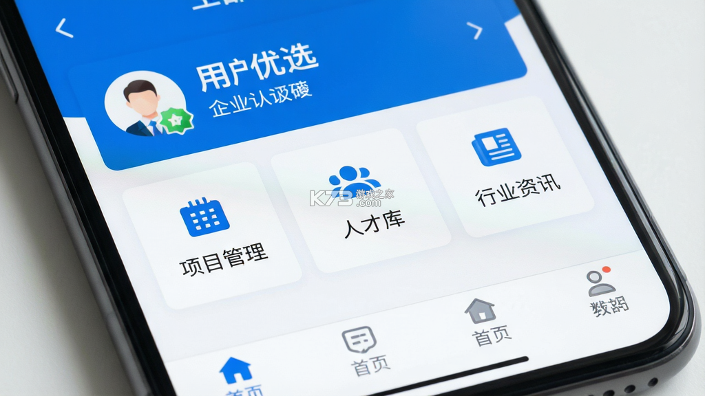 工部优选 v3.3.17 下载官方版 截图