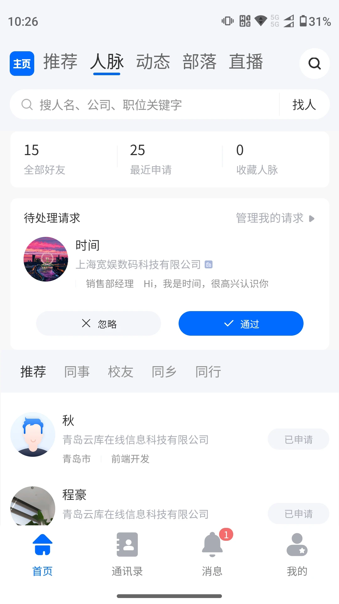 工部优选 v3.3.17 下载官方版 截图