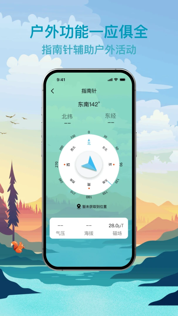 户外照明手电筒 v1.0.0 安卓下载软件免费 截图