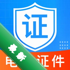 123身份证件管家app下载免费v1.0.2