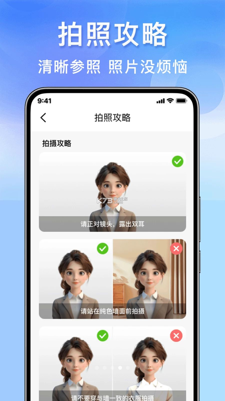 123身份证件管家 v1.0.2 app下载免费 截图