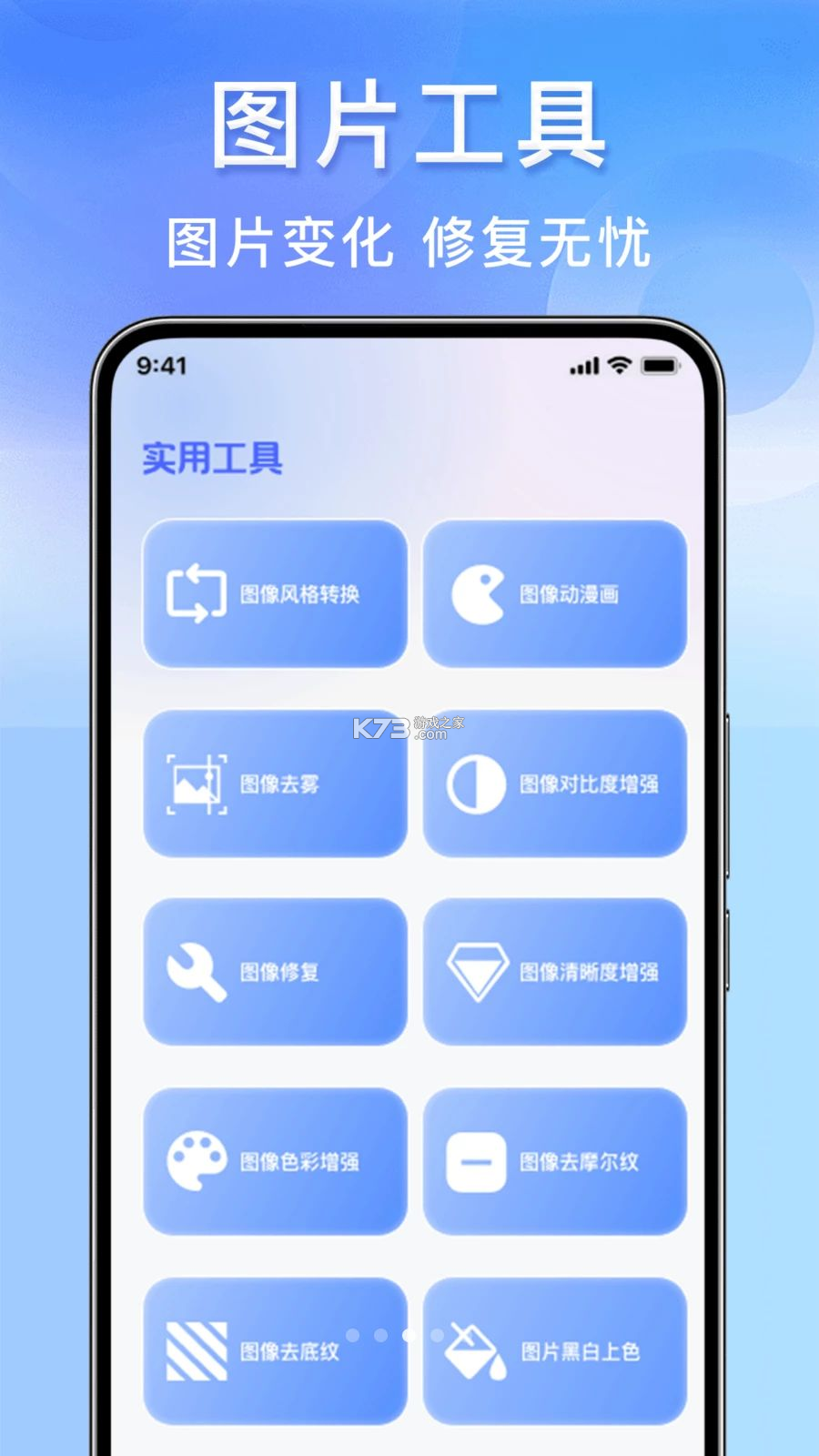 123身份证件管家 v1.0.2 app下载免费 截图