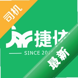 捷运达安卓下载v2.0.6