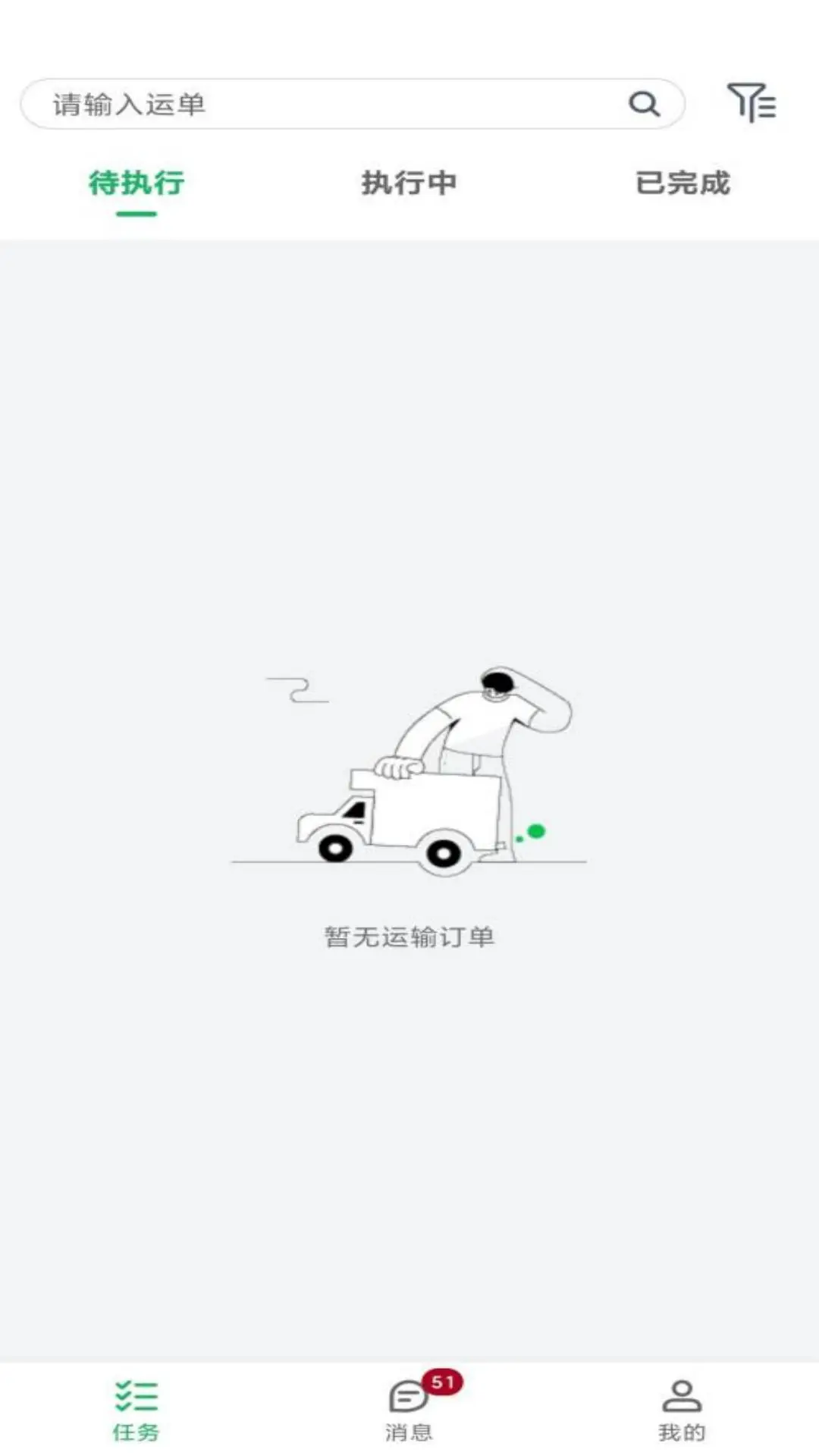 捷运达 v2.0.6 安卓下载 截图