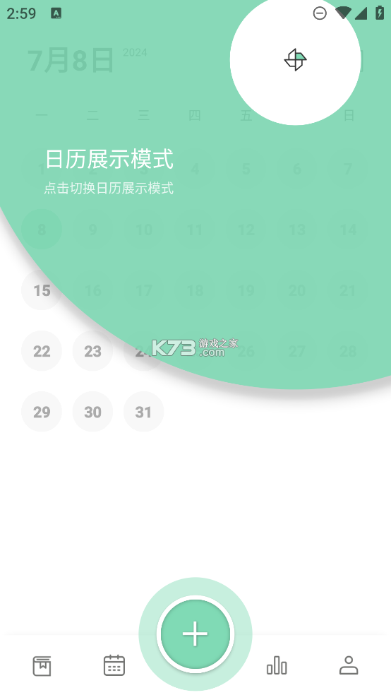 定格日记 v2.0.2.1 安卓下载软件免费 截图