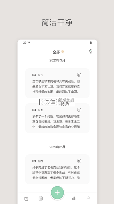 定格日记 v2.0.2.1 安卓下载软件免费 截图