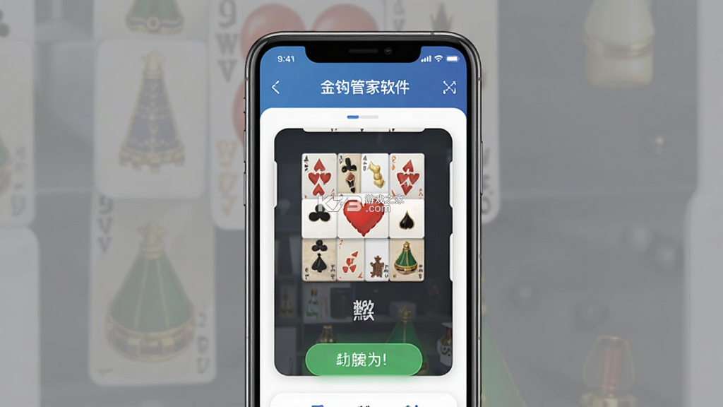 金钩管家 v3.2.8 下载 截图