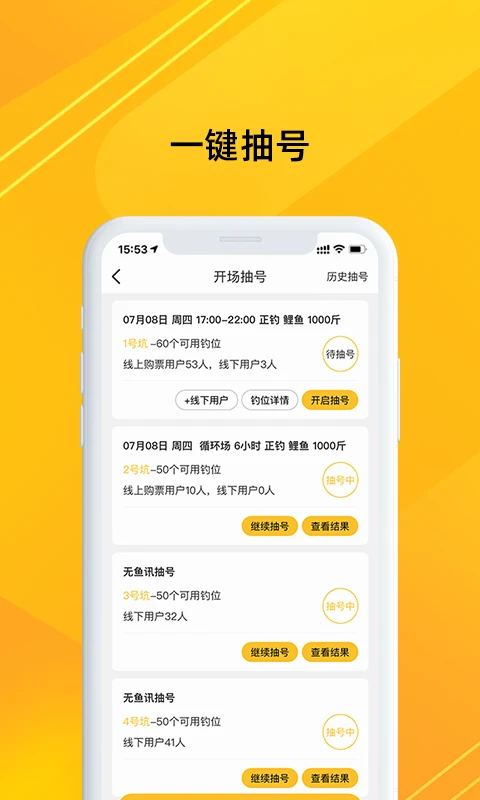 金钩管家 v3.2.8 下载 截图