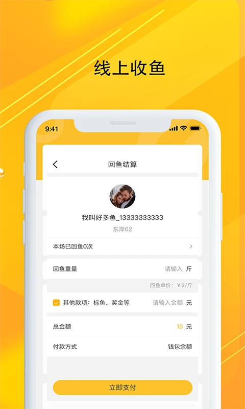 金钩管家 v3.2.8 下载 截图