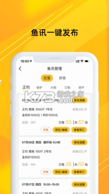 金钩管家 v3.2.8 下载 截图