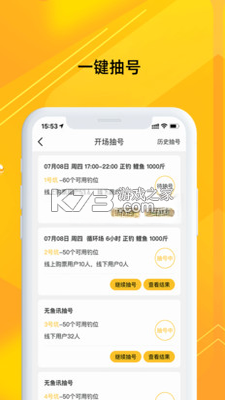 金钩管家 v3.2.8 下载 截图