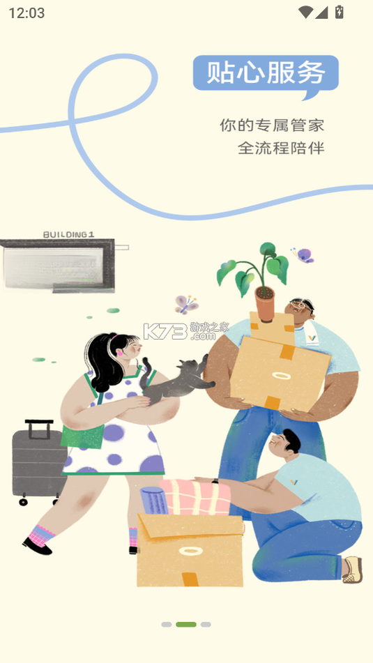 微领地 v7.7.1 app下载免费 截图