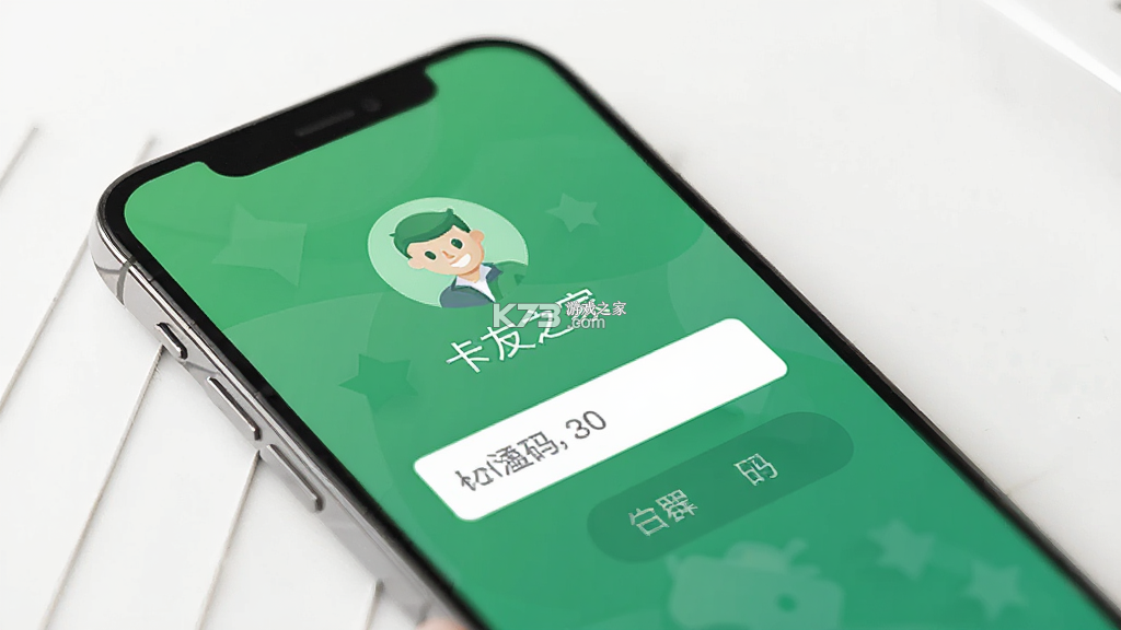卡友之家 v1.8.1273 安卓下载软件免费 截图