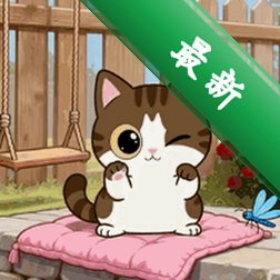 快乐小猫安卓下载软件免费v1.5