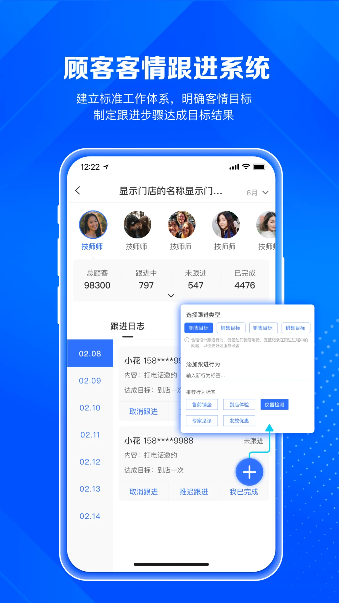 北麒AI店长 v1.12.57 下载app 截图