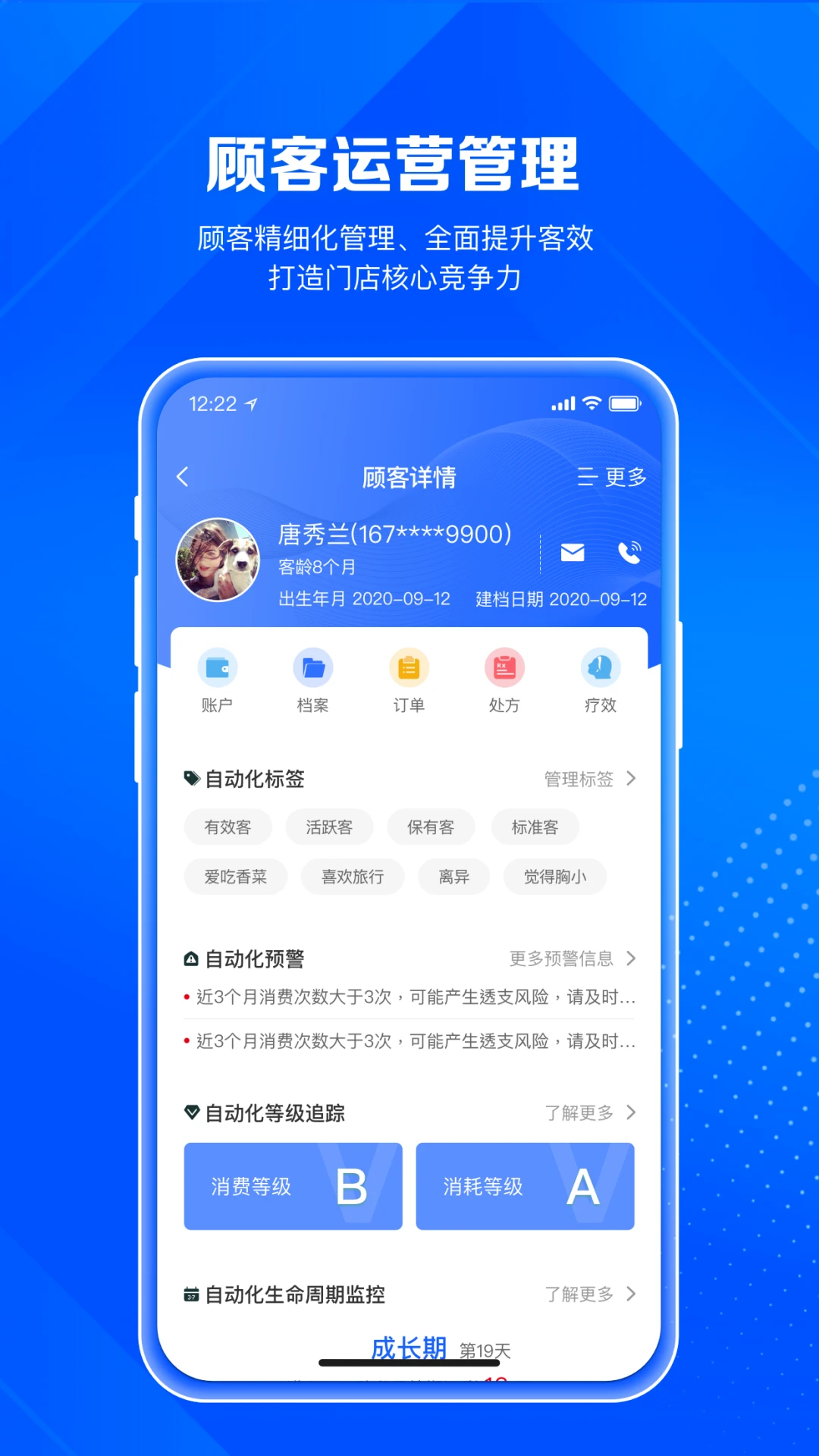 北麒AI店长 v1.12.57 下载app 截图