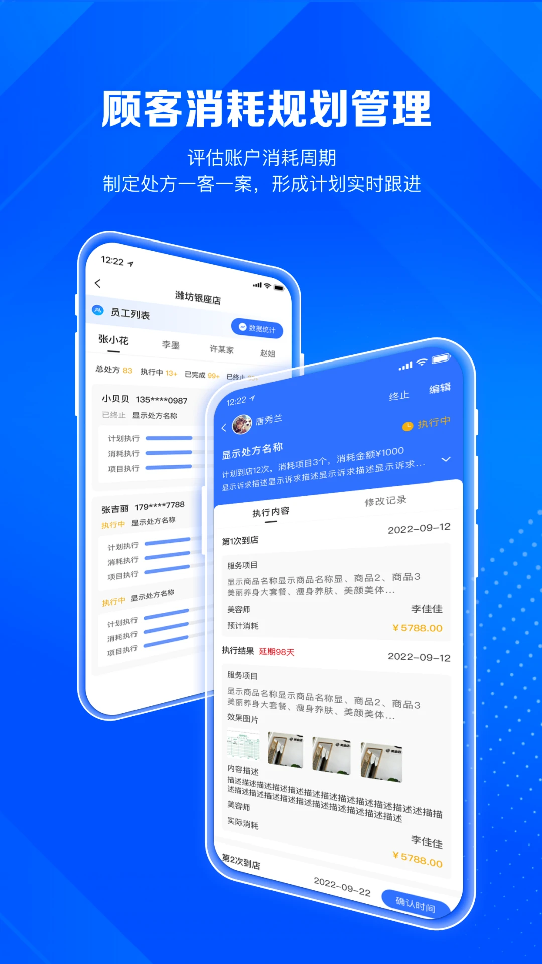 北麒AI店长 v1.12.57 下载app 截图