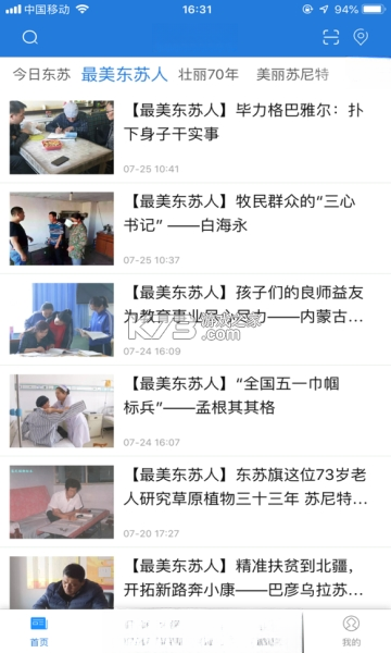 今日苏左 v1.3.9 官方app下载安装 截图