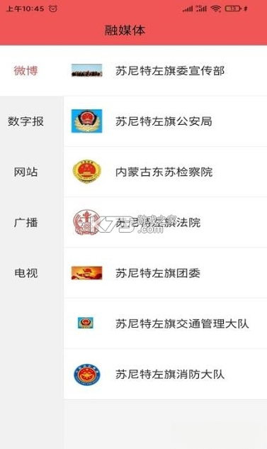 今日苏左 v1.3.9 官方app下载安装 截图