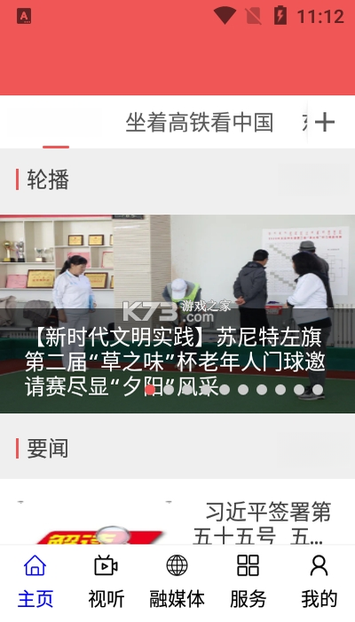 今日苏左 v1.3.9 官方app下载安装 截图