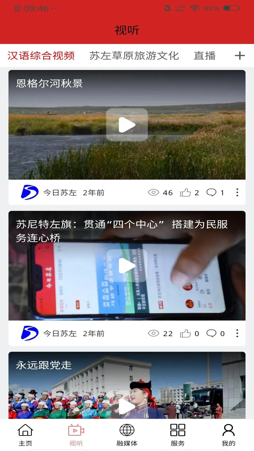 今日苏左 v1.3.9 官方app下载安装 截图