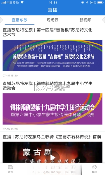 今日苏左 v1.3.9 官方app下载安装 截图
