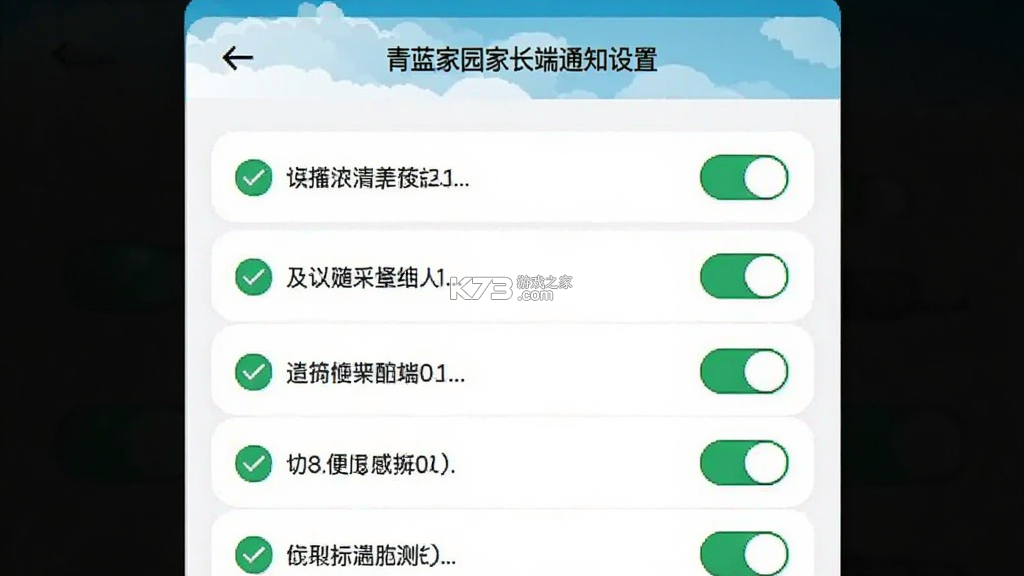 青蓝家园家长端 v5.06 app下载免费 青蓝家园家长端 v5.06 app下载免费