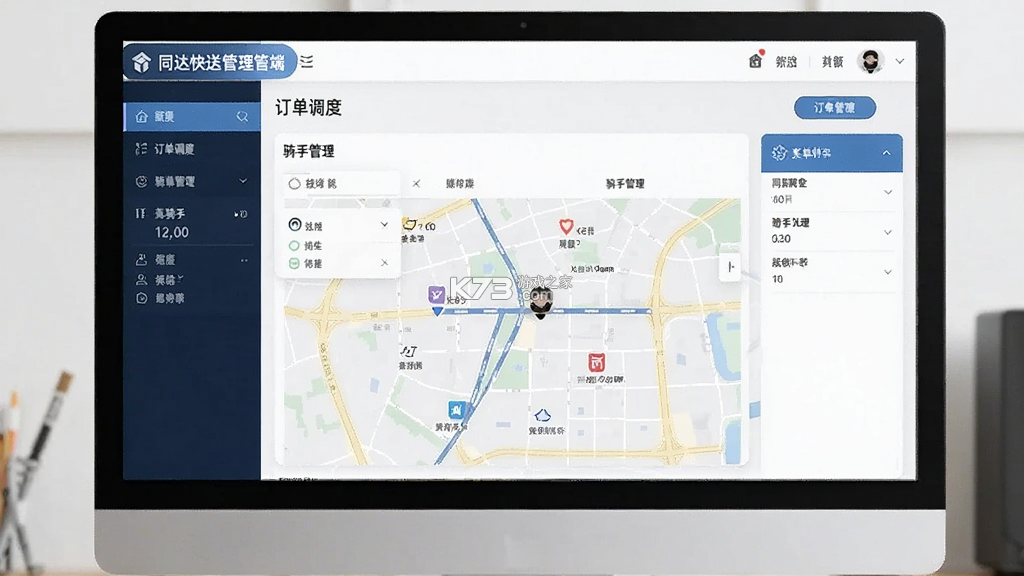 同达快送-管理端 v1.4.0 下载官方版 截图