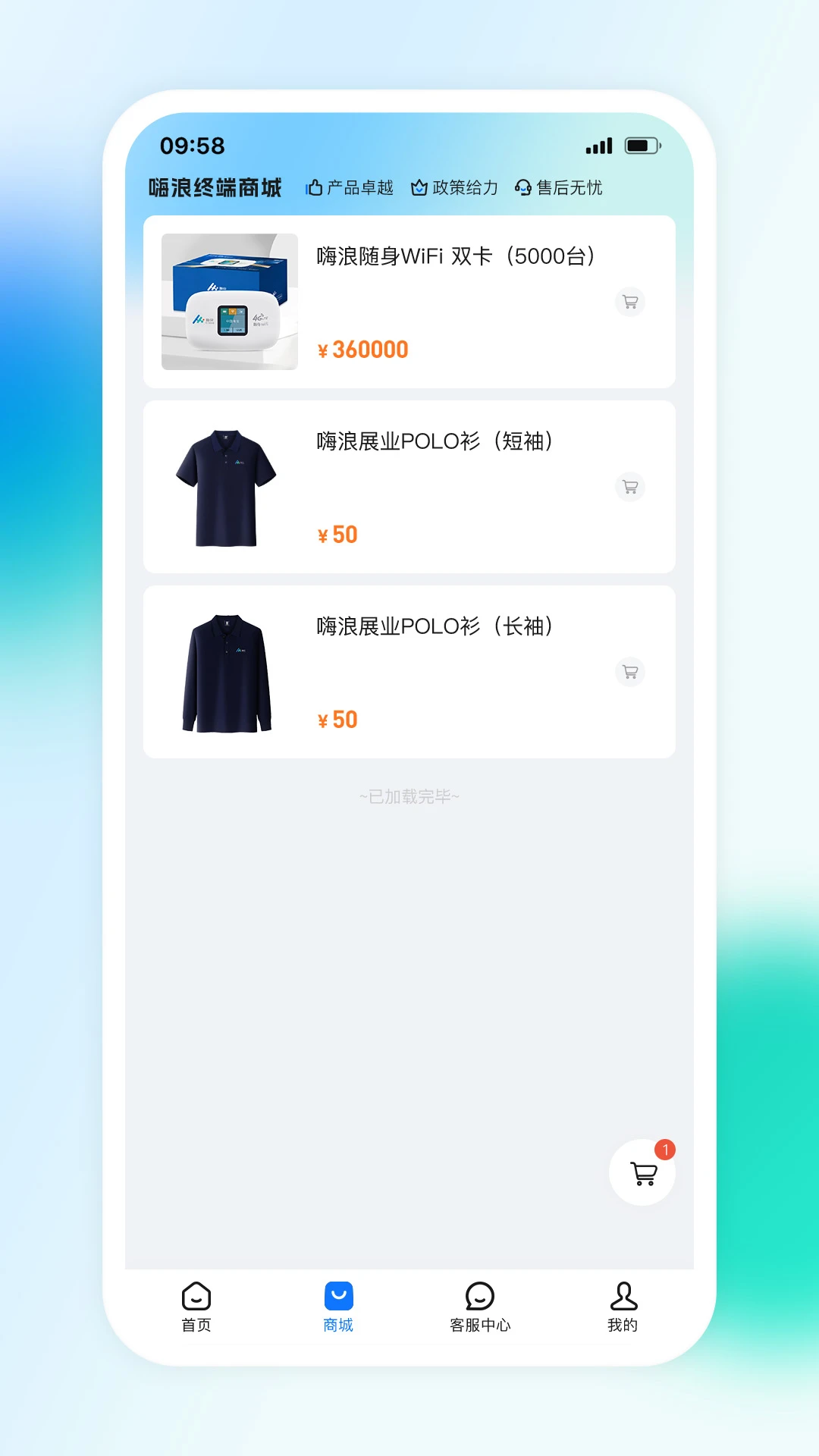 嗨联盟 v1.7.8 安卓下载软件免费 截图