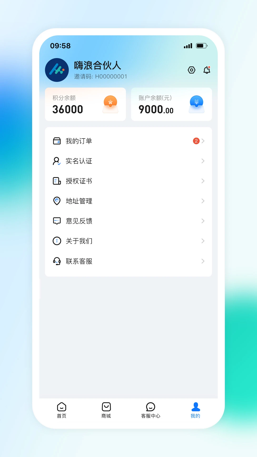 嗨联盟 v1.7.8 安卓下载软件免费 截图