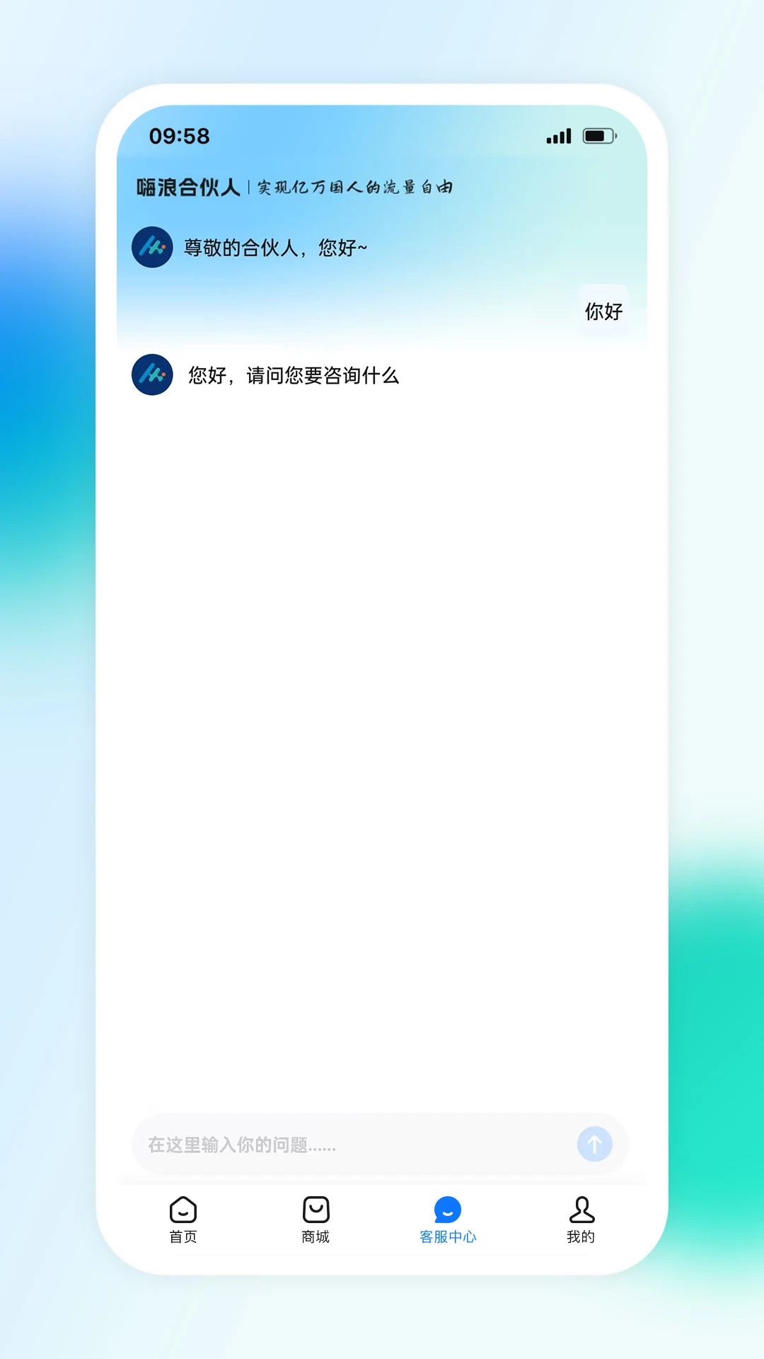 嗨联盟 v1.7.8 安卓下载软件免费 截图