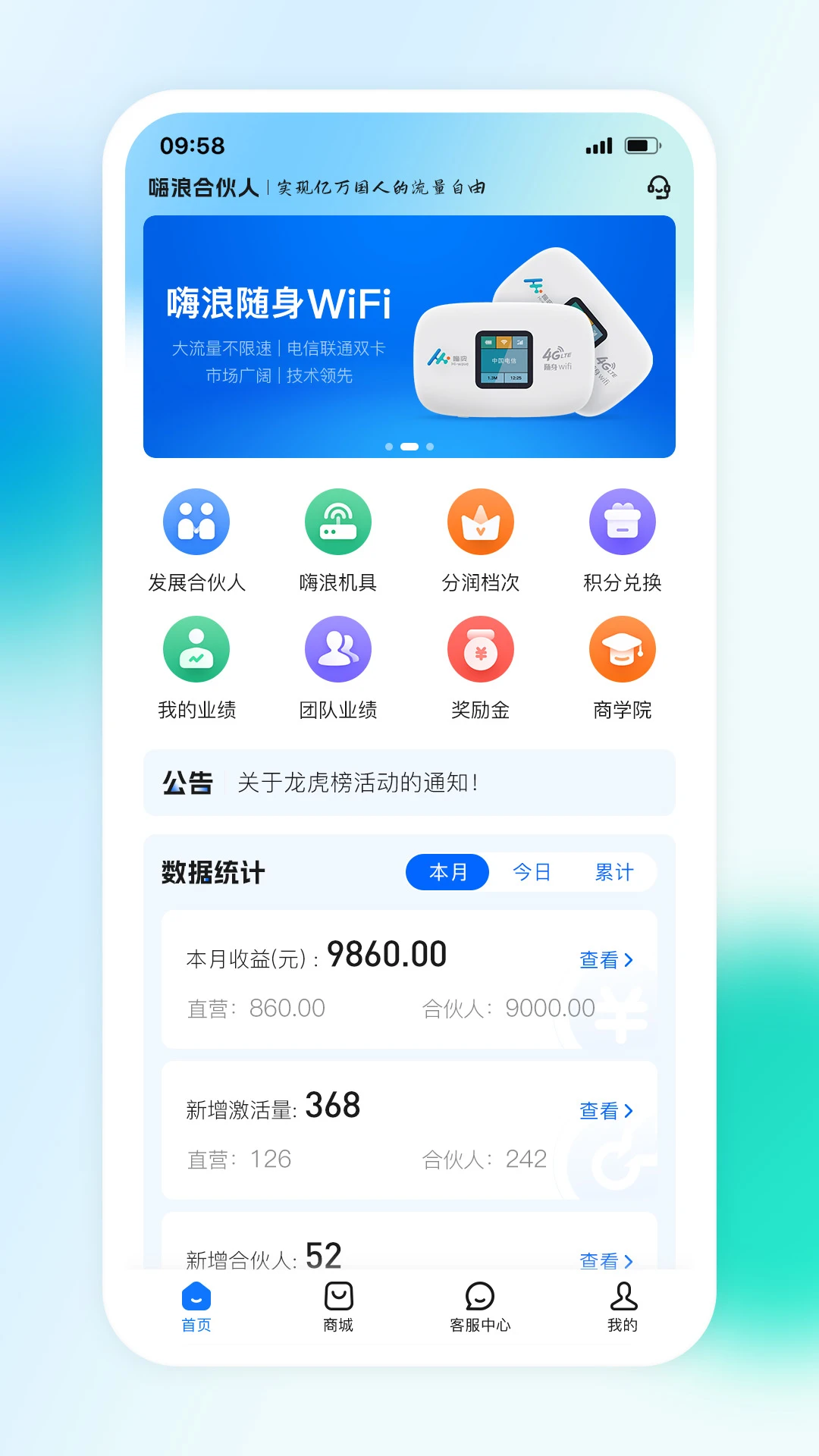 嗨联盟 v1.7.8 安卓下载软件免费 截图