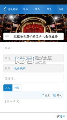 融媒采编 v3.3.7 官方app下载安装 截图