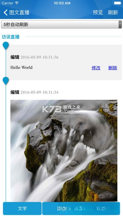 融媒采编 v3.3.7 官方app下载安装 截图