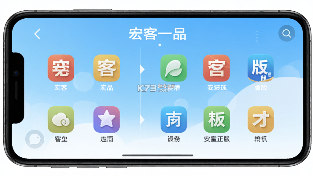 宏客一品 v2.5.8 app下载免费 截图