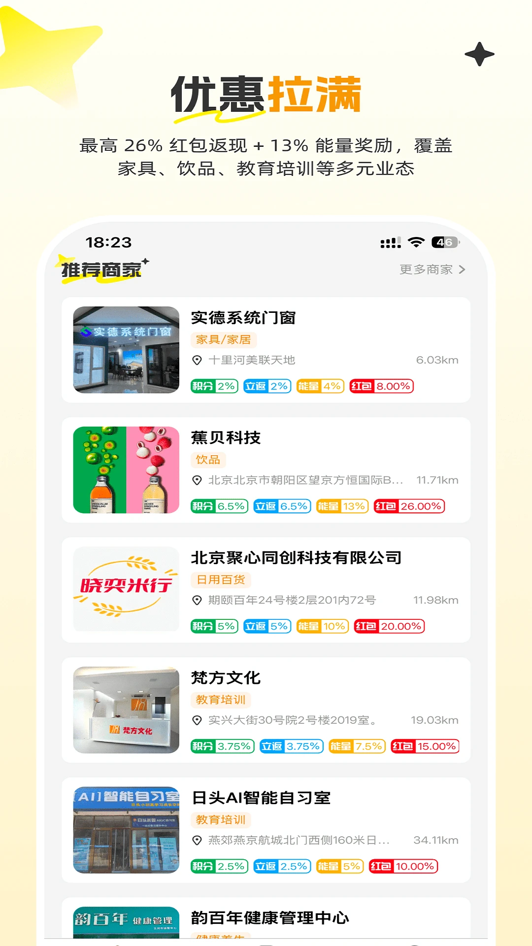 宏客一品 v2.5.8 app下载免费 截图