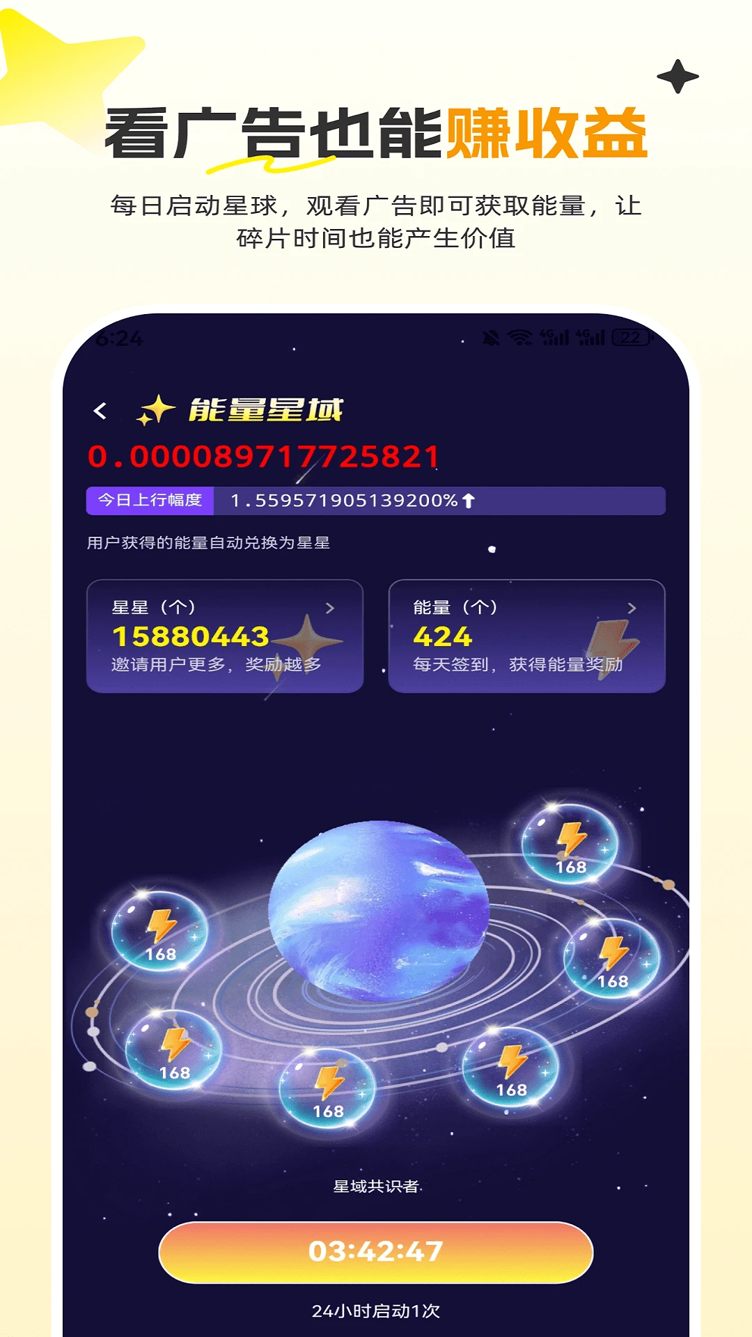 宏客一品 v2.5.8 app下载免费 截图