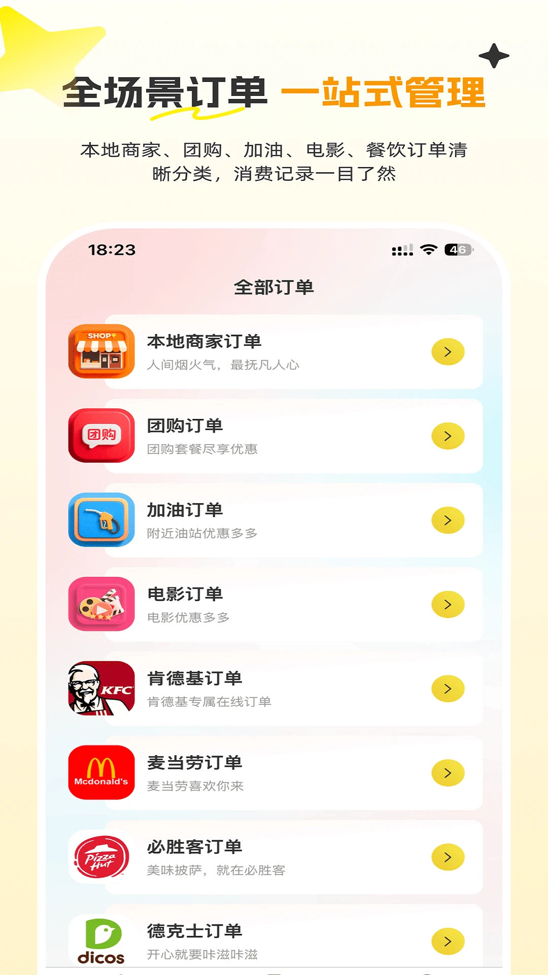 宏客一品 v2.5.8 app下载免费 截图