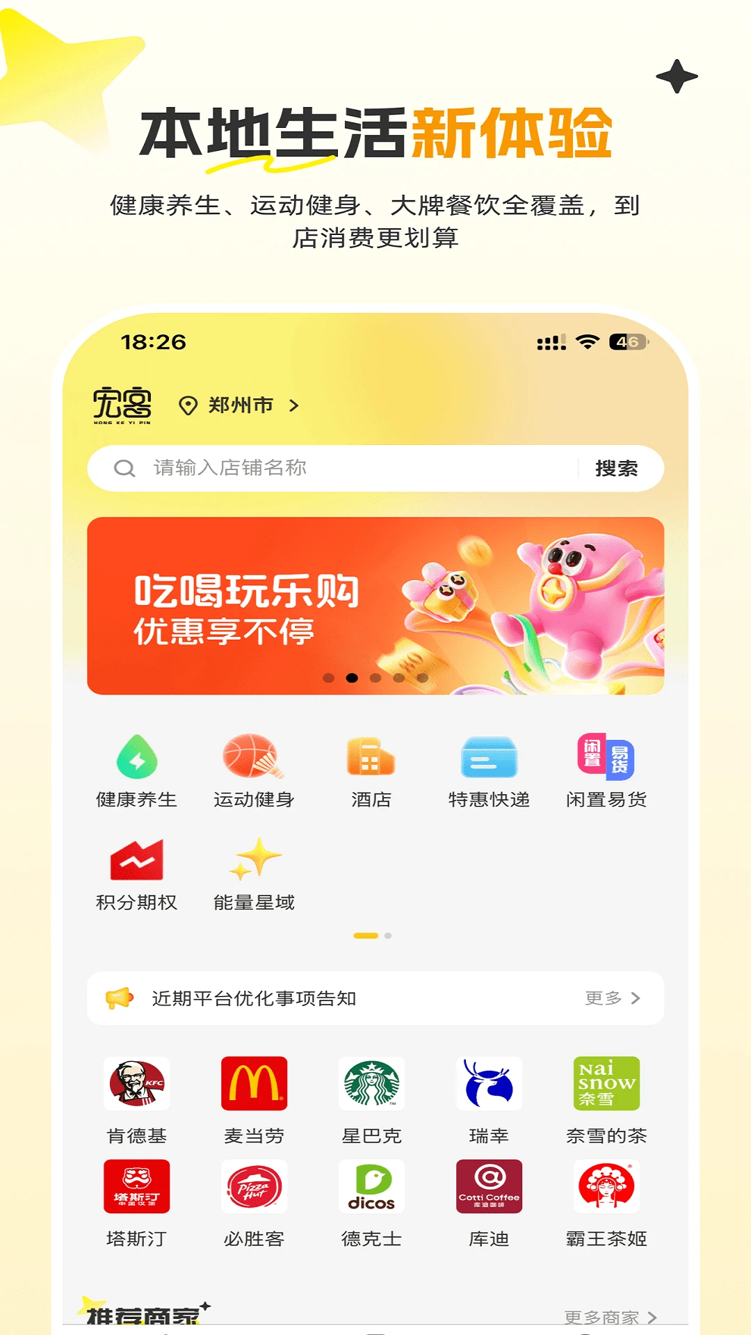 宏客一品 v2.5.8 app下载免费 截图