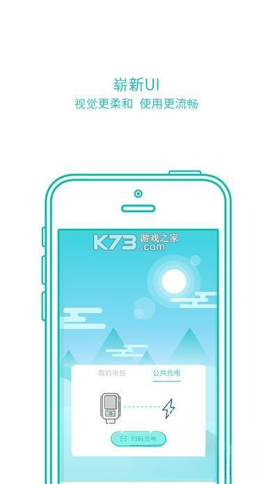 桩到家 v4.4.2 安卓下载软件免费 截图