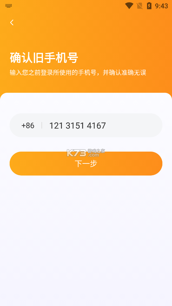 同城聚合 v1.26.20 安卓下载软件免费 截图