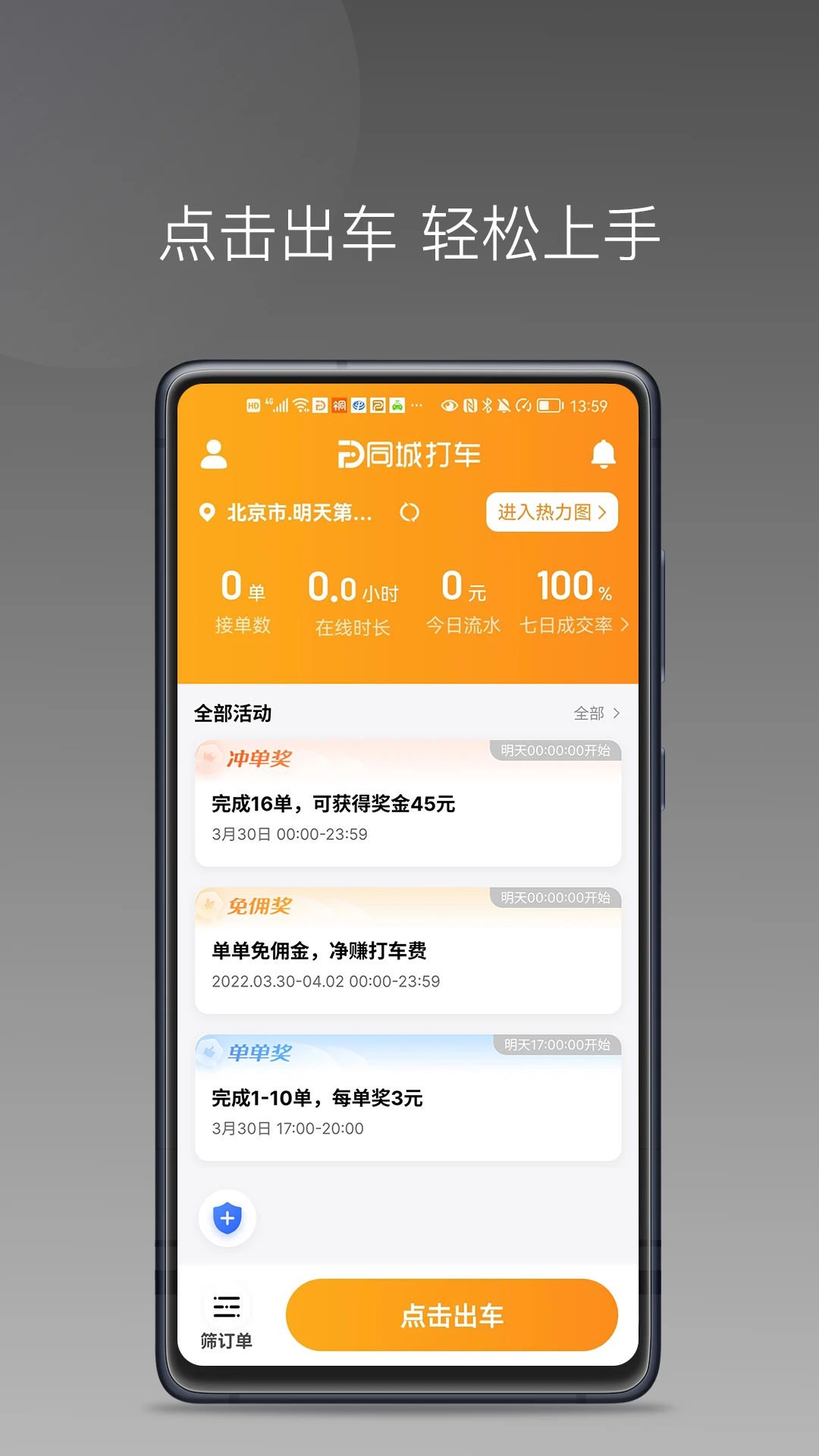 同城聚合 v1.26.20 安卓下载软件免费 截图